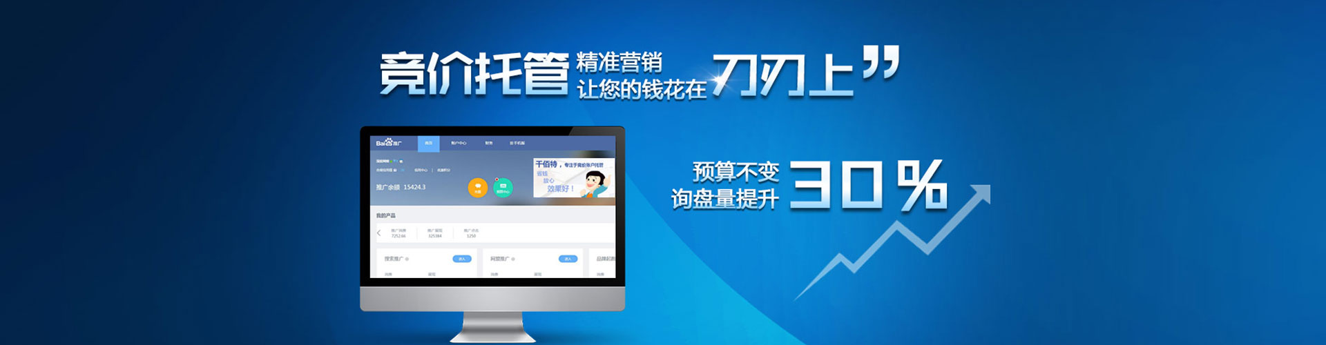 盐亭信息流平台