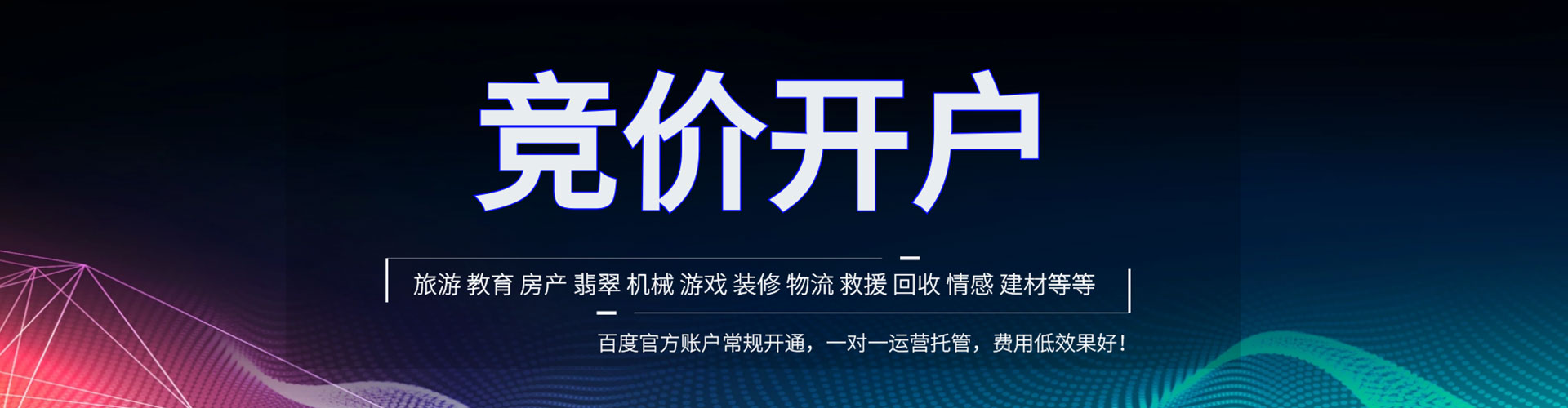 盐亭百度怎么推广
